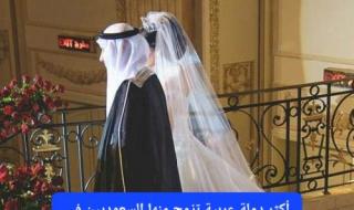 أكثر دولة عربية تزوج منها السعوديين في 2025.. لن تصدق المفاجأة