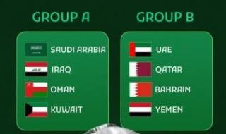 الإمارات تواجه قطر .. ومجموعة نارية للسعودية في خليجي 27