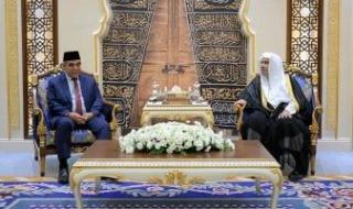 الأمين العام لرابطة العالم الإسلامي يستقبل رئيس مجلس الشورى الشعبي الإندونيسي