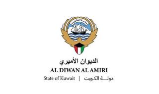 الديوان الأميري ينعى الشيخة بدرية فهد المالك الصباح