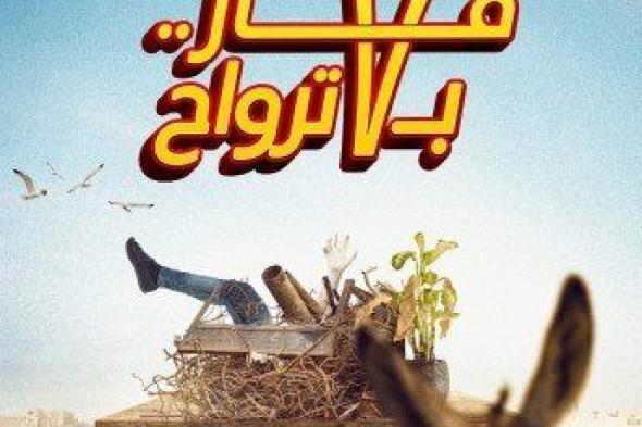 الليلة.. صُنّاع فيلم "فار بـ 7 أرواح" يحتفلون بالعرض الخاص