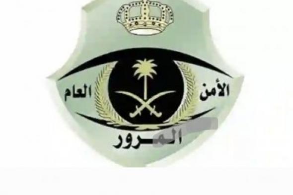 تحذير صارم من المرور السعودي.. غرامة 900 ريال فورية على هذا التصرف الشائع أثناء القيادة!"