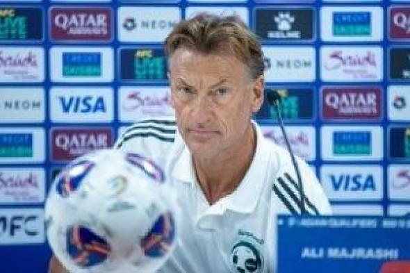 رينارد: مواجهة المكسيك ضد السعودية صعبة.. والتأهل للنهائى ليس هدفنا