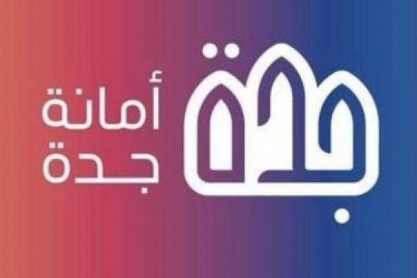 ابتداءً من اليوم.. تعويضات الهدد في جدة لن تُصرف دون هذه الشروط الالزامية الجديدة!