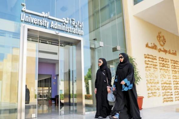 قفزة تاريخية في ترتيب الجامعات السعودية بالمؤشرات الدولية